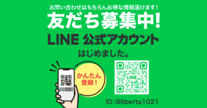 LINE友だち登録バナー